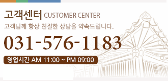 고객센터